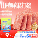 小鹿蓝蓝 鸡内金六物山楂片 宝宝儿童零食添加鸡内金独立小包装 60g 