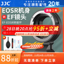 JJC 相机转接环 EF-EOSR 适用佳能R50V R52/C R7 R50 R10 R8 R6II RP微单永诺小痰盂RF镜头卡口适配器 适用于佳能EF/EF-S镜头转RF卡口机身