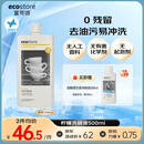 宜可诚（Ecostore）柠檬洗洁精快速去油洗碗液可洗果蔬不伤手洗涤灵500ml