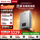 林内（Rinnai）【小蛮腰Pro plus】16升极光灰燃气热水器【家电国家补贴15%】 超能恒温芯 16GD33（JSQ31-GD33）