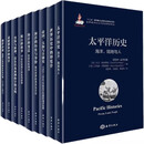 世界海洋文化与历史研究译丛