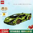 乐高（LEGO）积木拼装机械组系列42115 兰博基尼FKP不可遥控男孩玩具圣诞礼物