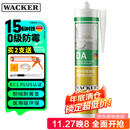 瓦克（WACKER）DA防霉玻璃胶厨卫专用密封胶防水美容胶中性马桶封边硅胶白色1支 