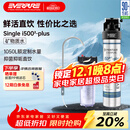 爱惠浦（Everpure）厨房餐饮用水 前置过滤 直饮0耗电0废水 净水器Insurice PF Single-i5002-plus