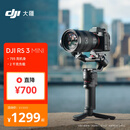大疆 DJI RS 3 Mini 如影微单稳定器手持云台 单反相机智能拍摄 三轴防抖 大疆云台稳定器