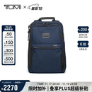 途明（TUMI）ALPHA男士通勤双肩包商务弹道尼龙电脑包 海军蓝 礼物