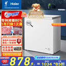 海尔（Haier）200升低霜小冰柜家用商用 冷藏柜冷冻柜两用冰柜京东自营小型冰箱小型冷柜BC/BD-200GHW9D国家补贴