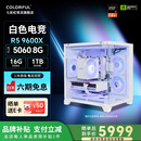 七彩虹（colorful）AMD锐龙7800X3D/9700X/9600X游戏主机 5060/5060Ti/5070显卡设计AI 2K电竞 DIY组装整机台式机电脑 配置二：R5 9600X丨RTX5