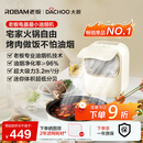 大厨老板电器 桌面油烟机 烤肉火锅家用便携抽吸油烟机台式小型移动潮流厨电免安装 DEV05奶油白