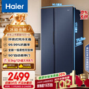海尔（Haier）盛宴618升双开门对开门冰箱电冰箱家用一级能效风冷无霜大容量节能BCD-618WGHSSEDBL国家补贴20%