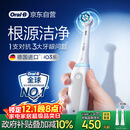 欧乐B智能电动牙刷iO3plus极致白刷头*2根源洁净国家补贴京东自营京东金榜送礼赠生日礼物送男友送女友