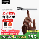 松下（Panasonic）电动剃须刀便携磁悬浮剃须刀Air纤薄往复式电动刮胡刀Type-c生日礼物男士2025新款TM20灰 国家补贴