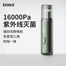 basa吸尘器车载 手持无线大吸力 车用家用桌面清洁 大功率多功能 超强吸力16000Pa 紫外线杀菌灯