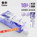 参半爆珠清新舌苔啫喱舌苔膏舌苔清洁器舌苔刮清新苍兰味50g+舌苔刷