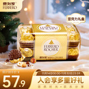 费列罗 巧克力礼盒 16粒200g 榛果威化  休闲零食 喜糖  糖果 生日礼物