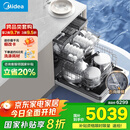 美的（Midea）【万向X6S Max(白)】洗碗机嵌入式升级18套七星消杀四星消毒一键洗烘蒸汽单消毒UV杀菌105℃热烘