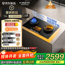 方太（FOTILE）【定时防干烧适老灶】03-TEK20 燃气灶天然气 家用嵌入式5.2kW 70%热效率猛火灶 烟灶联动