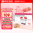 【原研进口】菲普利 蛋白琥珀酸铁口服溶液 15ml:40mg*10支/盒 3盒装