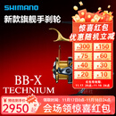 SHIMANO禧玛诺新款BBX TECHNIUM泰克牛手刹轮矶钓海钓轮SUT刹车路亚鱼轮 C3000DXXG SR(右手) 右手型