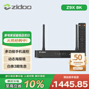 芝杜（ZIDOO）ZIDOO Z9X8K  8KUHD杜比视界4KHDR全景声蓝光家庭影院高清硬盘播放器网络机顶盒无损音乐 新品Z9X8K+V11红外遥控器 现货-速达