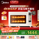 美的（Midea）【国家补贴】免预热电烤箱家用 平炉风炉二合一专业烘焙家用空气炸锅 P40Pro二代