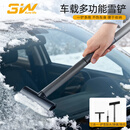 3W Auto-life多功能汽车雪铲车用三合一轮胎清石钩车窗除雾除霜刮雪铲雪神器 三合一多功能雪铲(除雪+除雾+清石）