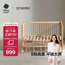 babycare婴儿床0-3岁宝宝实木床儿童床高度可调可移动多功能拼接床蒙柯PRO