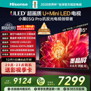 海信电视小墨E5Q Pro85英寸 1248分区U+MiniLED 信芯芯片 抗反光防眩光墨晶屏 300Hz国家补贴85E5Q-PRO