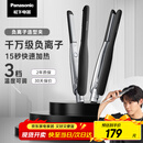 松下（Panasonic）【国家补贴】负离子男士直板夹卷发棒两用短发刘海不伤发防烫弧形蓬松神器送男生礼物EH-HV23