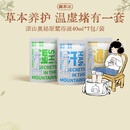 真不二深山奥秘泡脚药包组合装40ml*7包*3袋草本足浴液发汗散寒节日礼物