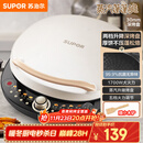 苏泊尔（SUPOR）电饼铛 电饼档 双面加热煎烤机烙饼锅早餐机 五档火力可调烤肉薄饼机升降烤盘 JD30AQ849