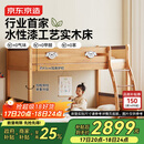 京东京造家居岛屿儿童床 床底收纳加粗床身 实木上下床高低床+床垫套装
