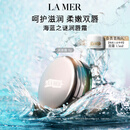 海蓝之谜（LA MER）润唇霜9g保湿护唇膏护肤品套装化妆品礼盒生日礼物送女友