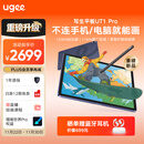 友基（UGEE）绘画平板 便携数位屏手绘屏绘图屏连电脑手写屏 护眼平板影音娱乐学习办公写生平板Pad  UT1Pro