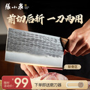 张小泉古韵·至境不锈钢家用古法锻打斩切刀厨房用刀菜刀锋利 D100831