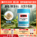 Swisse斯维诗 高浓度西芹籽胶囊5000mg 50粒/瓶 呵护关节软骨 澳洲进口