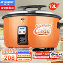 半球（PESKOE）商用电饭锅食堂大容量10人以上电饭锅 老式饭店用大型电饭煲 LX130-190B