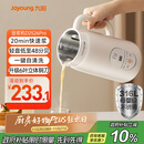 九阳豆浆机0.6L轻巧容量316L不锈钢破壁机小型家用多功能【最新款】榨汁机D2526Pro政府补贴