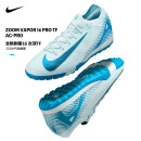 NIKE耐克足球鞋刺客16 ZOOM VAPOR 16 PRO TF碎钉人造草比赛训练球鞋 冰川蓝 FQ8687-400 42.5