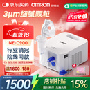 欧姆龙（OMRON）儿童家用老人医用雾化机婴儿压缩式雾化器NE-C900国家补贴