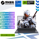 机械革命【国家补贴20%】极光X 酷睿i7HX 游戏本笔记本电脑(i7-13700HX 16G 1T RTX5060 2.5K屏 180Hz 灰)