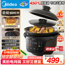 美的（Midea）全能微压电炖锅电砂锅 1500W大功率电炖盅锅专业炖汤煲汤锅电煮锅4.5L 焖炖煲火锅多功能锅DGS4566