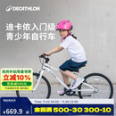 迪卡侬儿童自行车脚踏车中大童男孩女孩20寸单车单速OVBK-4228391