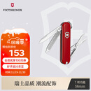 维氏瑞士军刀典范7项多功能水果刀刀折叠刀时尚红0.6223.G