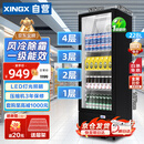 星星展示柜冷藏保鲜柜饮料展示柜冰柜商用冷藏柜风冷除霜酒水柜单门蔬菜水果保鲜便利店留样柜LSC-235H