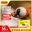 湾仔码头香糯黑芝麻汤圆538g28只汤圆元宵早餐点心速冻生鲜食品