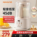 九阳（Joyoung）破壁机2025新款隔音罩轻音降噪家用豆浆机料理机全自动免煮免过滤五谷杂粮大容量早餐机榨汁机P725 【精磨精煮  触控彩屏】小巧好收纳
