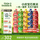 小皮（Little Freddie）宝石果泥婴幼儿西梅果泥6月+宝宝辅食水果泥便携0添加零食20袋