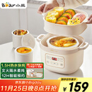 小熊（Bear）电炖锅 电炖盅 隔水炖锅 煲汤锅 炖汤盅 蒸锅 婴儿辅食锅煮粥锅燕窝炖盅隔水2-3人DDZ-D16C1 1.6L