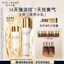 雅诗兰黛美白胶原水乳（胶原水200ml+白胶原乳100ml)护肤品套装生日礼物